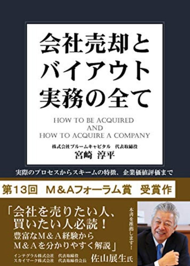 M&A実務のすべて＋その他関連書籍 計6冊+triclubdoha.com