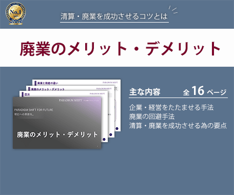 手形ジャンプとは？意味や依頼があったときの対応方法を解説 - PS ONLINE