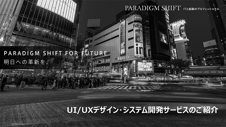 ITデューデリジェンス・総合支援サービスご紹介