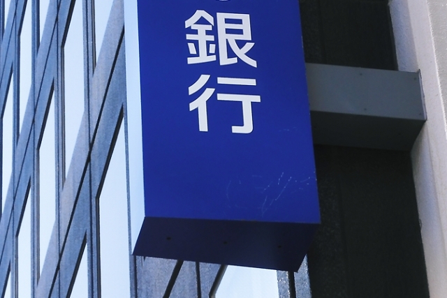 金融機関の統合～概要と歴史について解説～