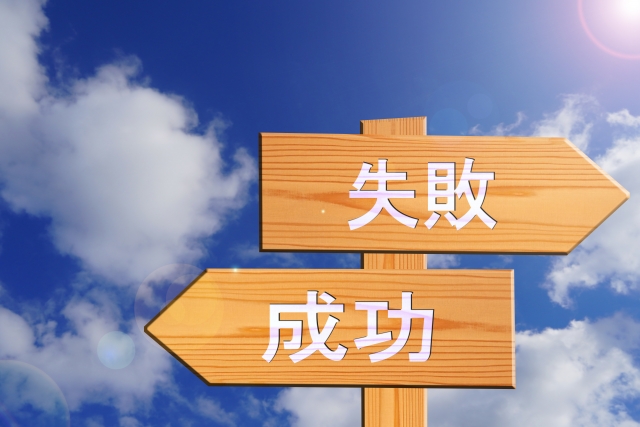 IT企業の合併事例10選！成功・失敗事例を解説 ～近年の福岡企業によるM&A事例紹介も